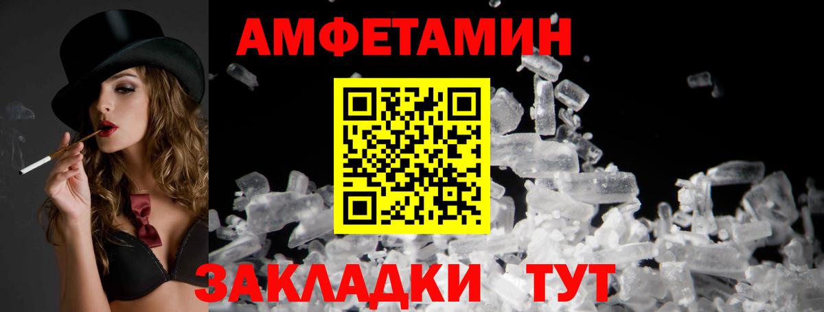 АМФЕТАМИН Premium  Вход с VPN  Сосновоборск 