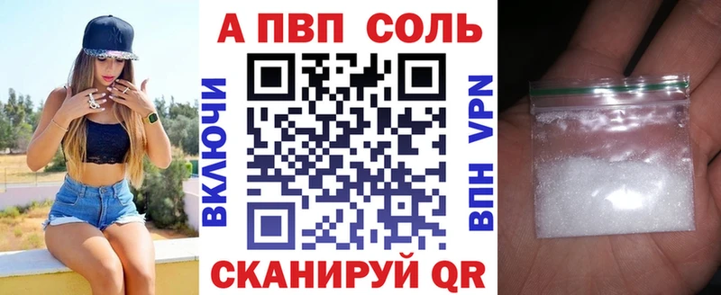 Alfa_PVP Crystall  где купить наркотик  гидра ССЫЛКА  Сосновоборск 