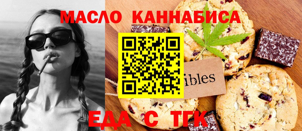 Сосновоборск  Canna-Cookies марихуана  Вход с VPN 