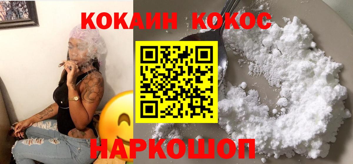 Сосновоборск  COCAIN VHQ  Вход с VPN 