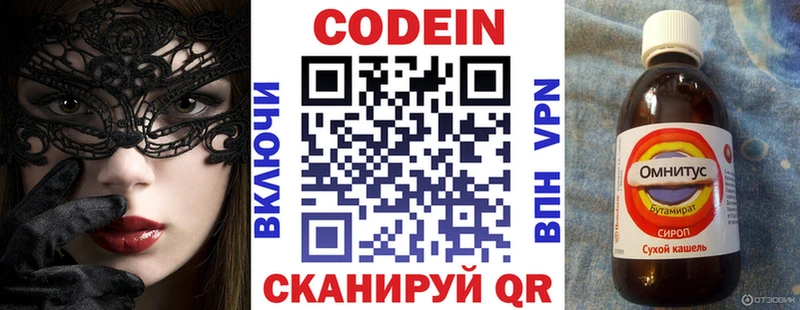 Кодеиновый сироп Lean Purple Drank  магазин  наркотиков  Сосновоборск 