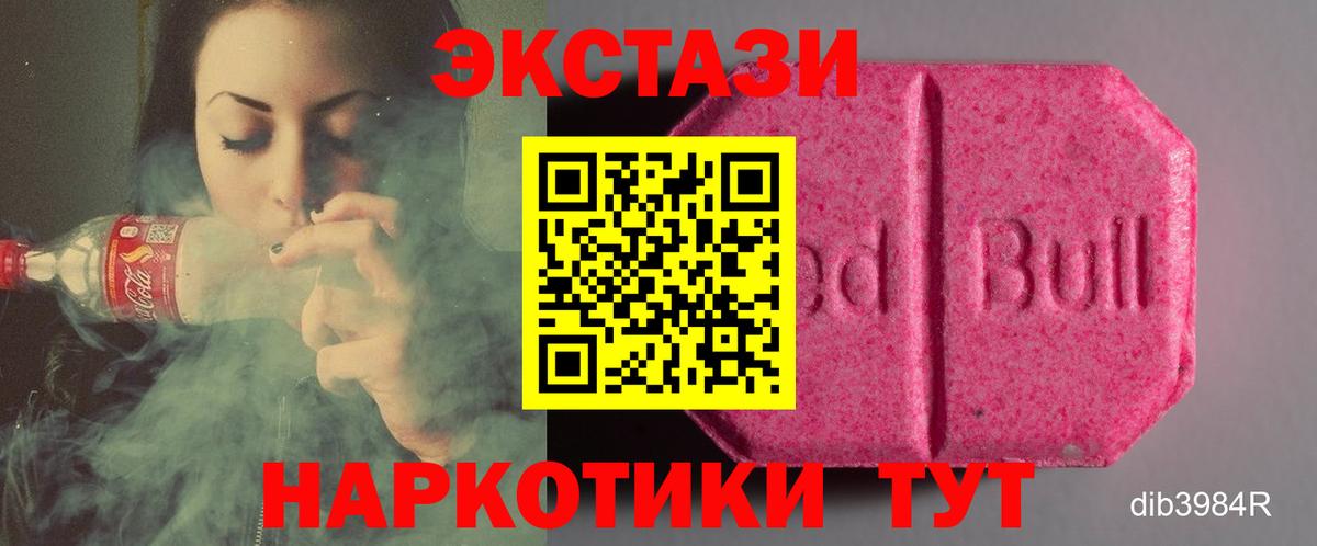 Сосновоборск  ЭКСТАЗИ  Вход с VPN  продажа наркотиков  ЭКСТАЗИ Дубай 