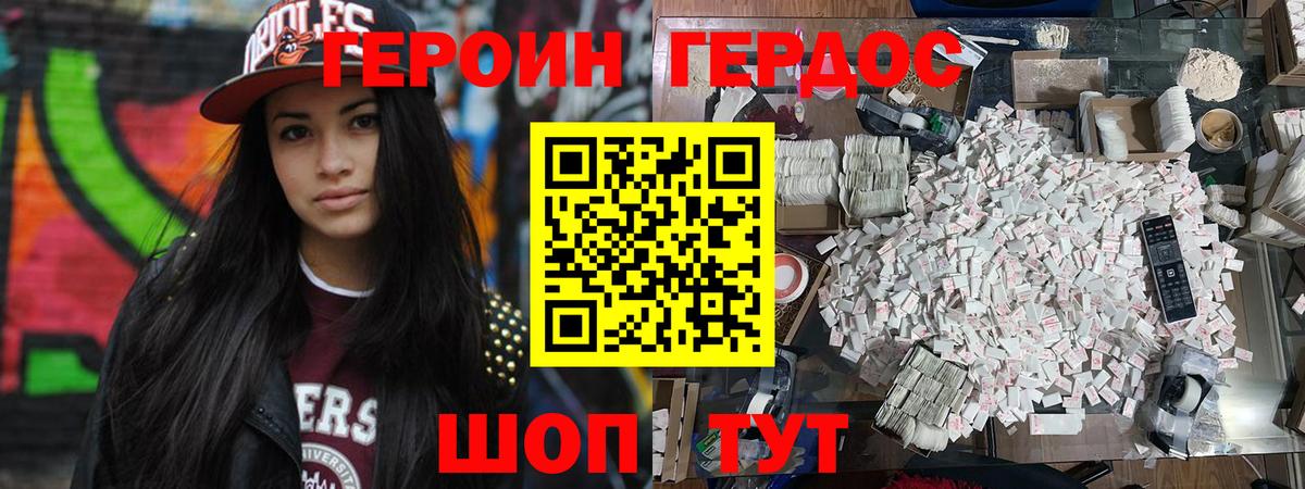 Героин гречка Сосновоборск