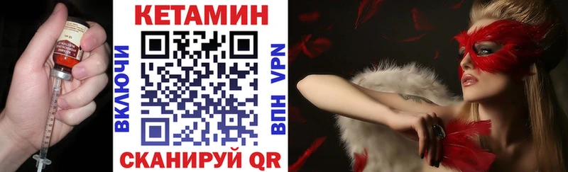 КЕТАМИН ketamine  Сосновоборск 