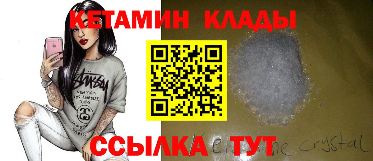 Кетамин ketamine Сосновоборск