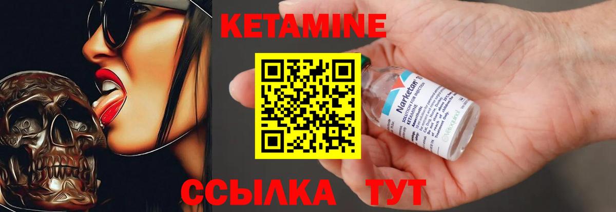 Кетамин VHQ  КЕТАМИН ketamine  Сосновоборск  Вход с VPN 