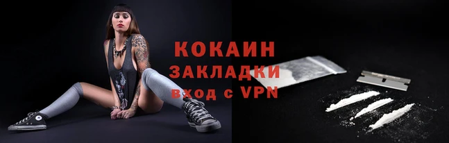 кокаин премиум Елизово