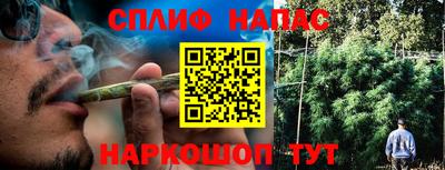 каннабис Краснокаменск
