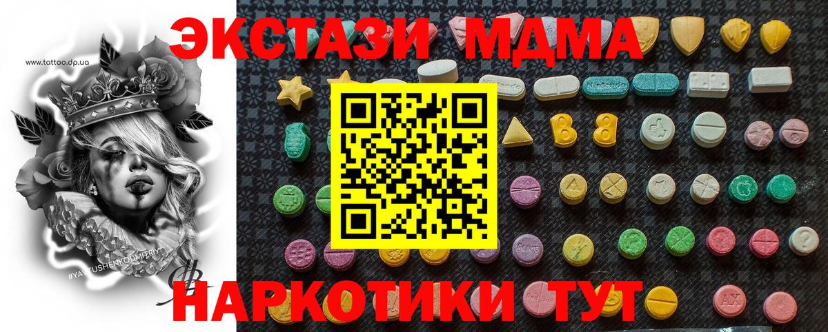 МДМА молли  МДМА  Сосновоборск  Вход с VPN 