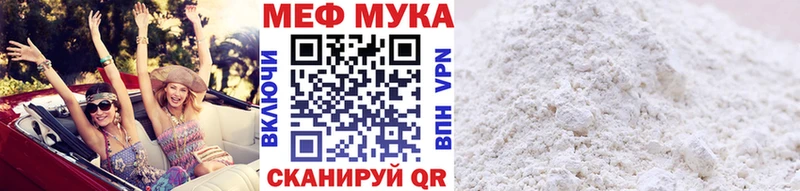 блэк спрут онион  как найти наркотики  Сосновоборск  МЕФ мука 