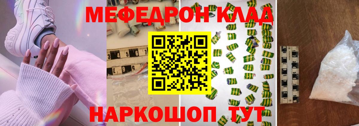 МЕФ  МЕФ  Мефедрон 4 MMC  наркошоп  МЯУ-МЯУ VHQ  Сосновоборск  Вход с VPN 