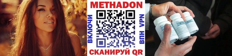 МЕТАДОН мёд где найти Сосновоборск