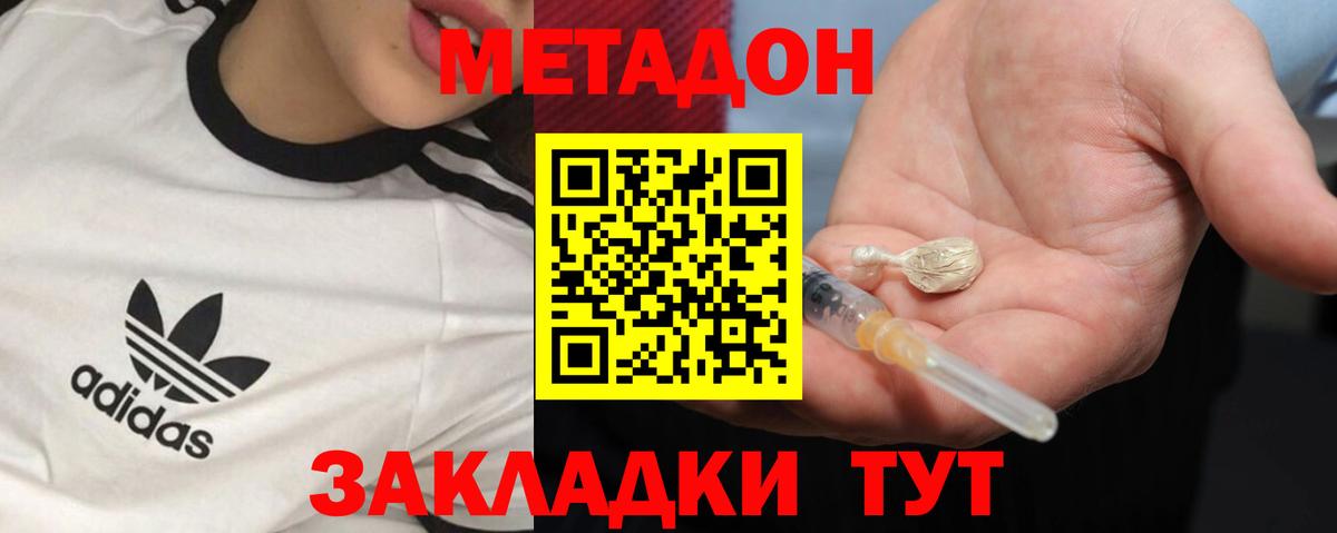 Метадон мёд  МЕТАДОН белоснежный  Вход с VPN  Сосновоборск 