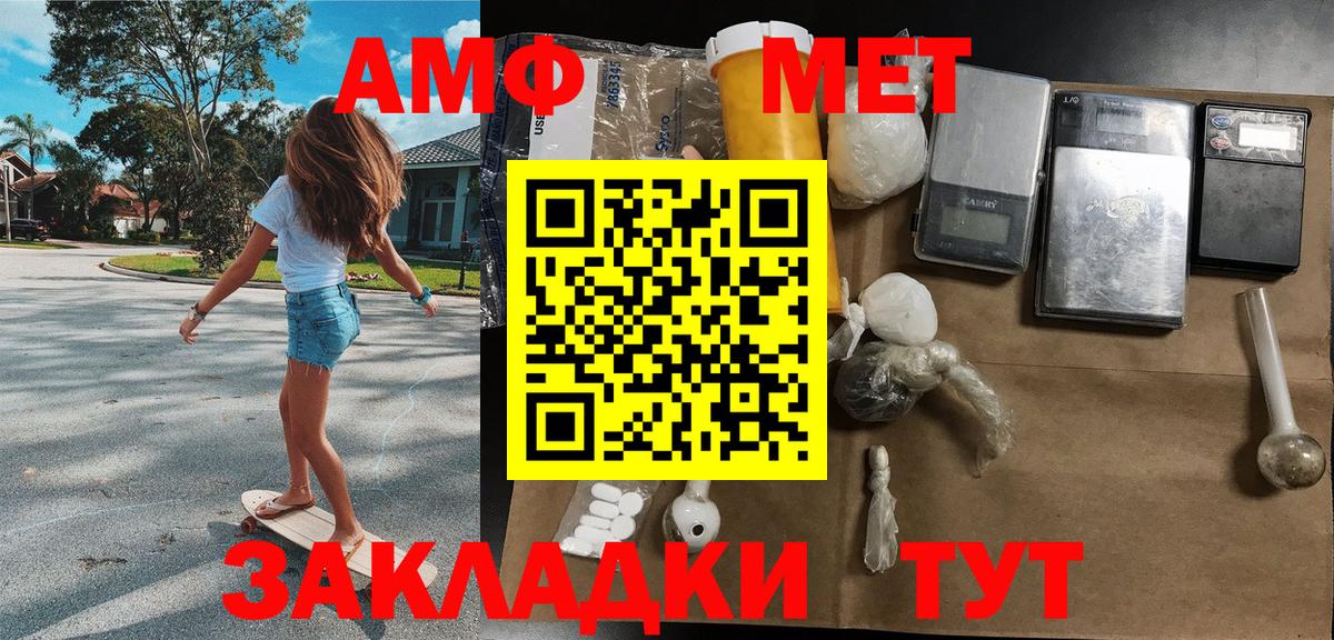 Сосновоборск  Первитин кристалл  Вход с VPN  Первитин кристалл 