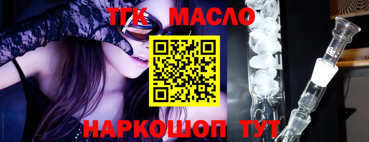 ТГК Wax Сосновоборск